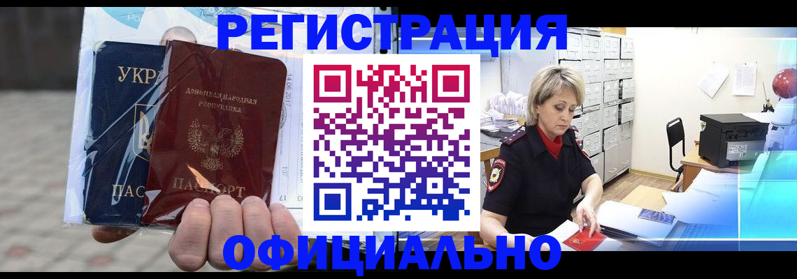 где прописаться в Раменском