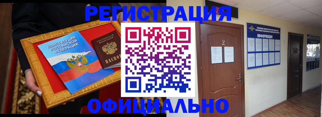 временная регистрация для школы в Раменском