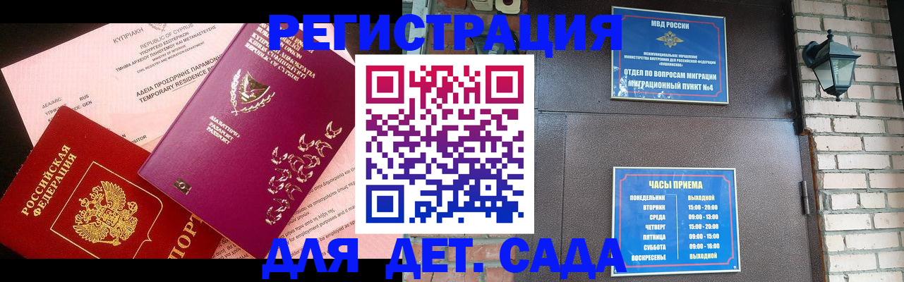 купить прописку в Раменском