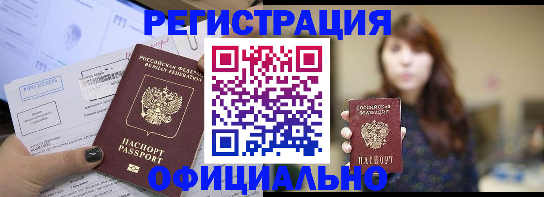 прописка гарантия в Раменском