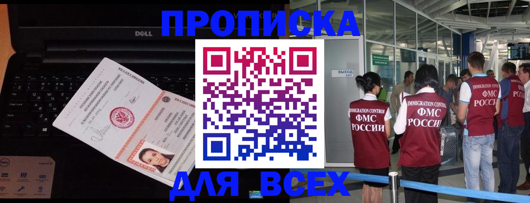 найти адрес прописки в Раменском