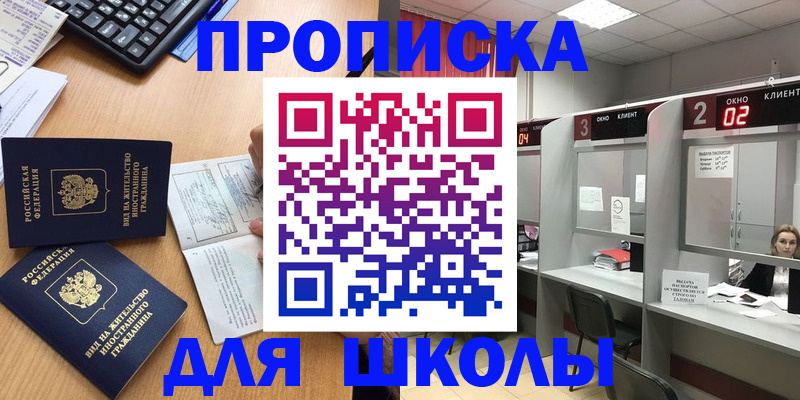 временная регистрация для всех в Раменском