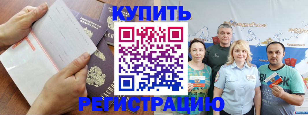 миграционный учет в Раменском